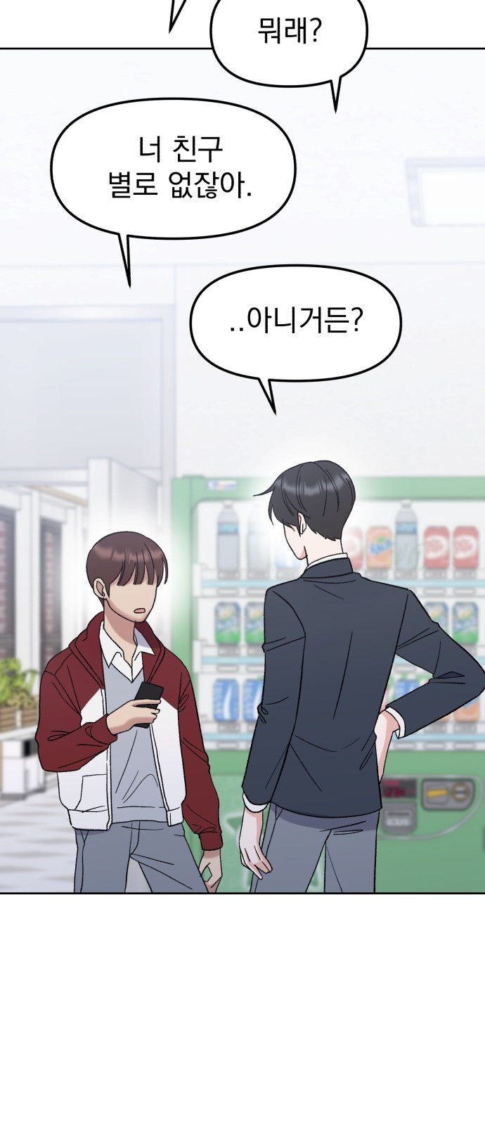 빛나는 나나나나 9화. 우리 더 친해질까 38
