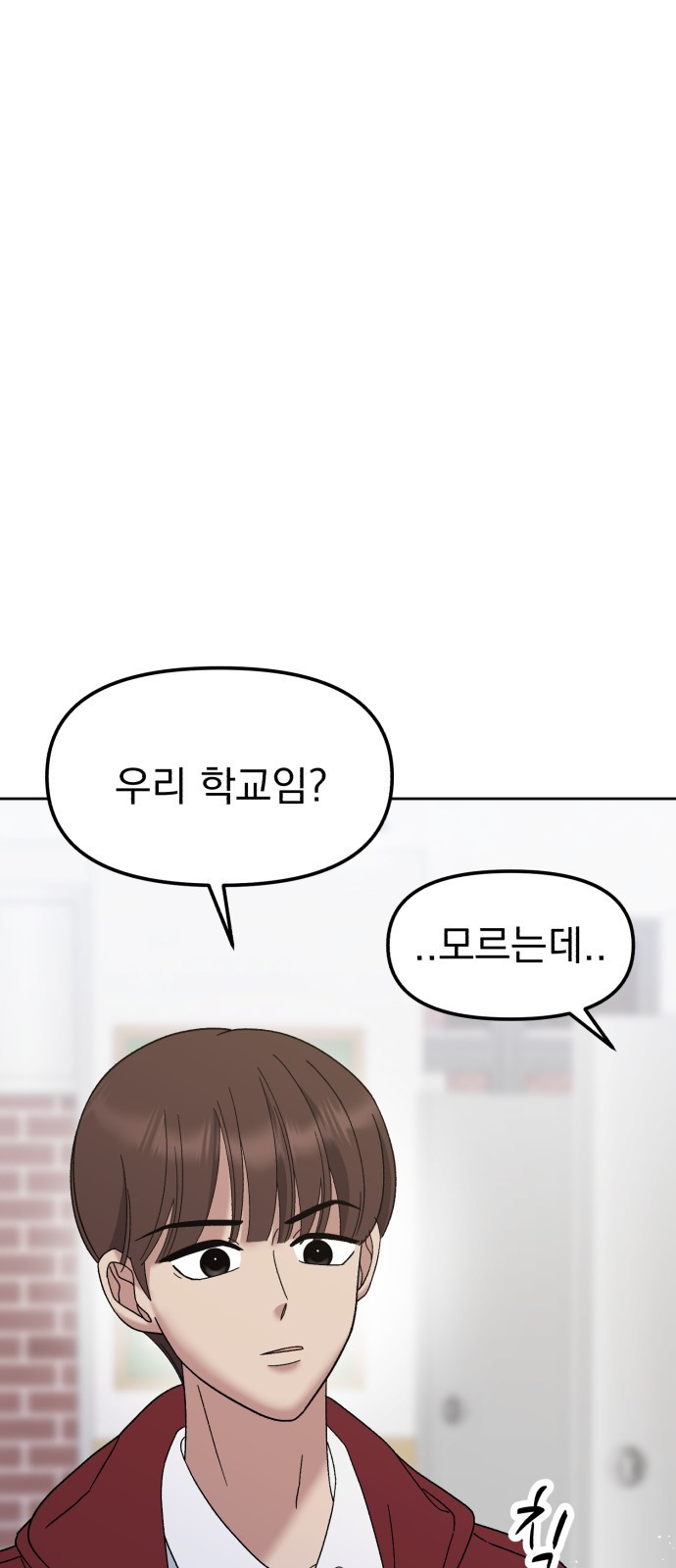 빛나는 나나나나 9화. 우리 더 친해질까 41
