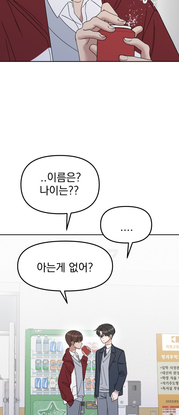 빛나는 나나나나 9화. 우리 더 친해질까 42
