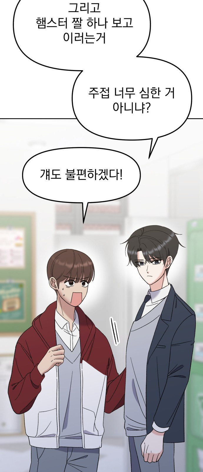 빛나는 나나나나 9화. 우리 더 친해질까 49
