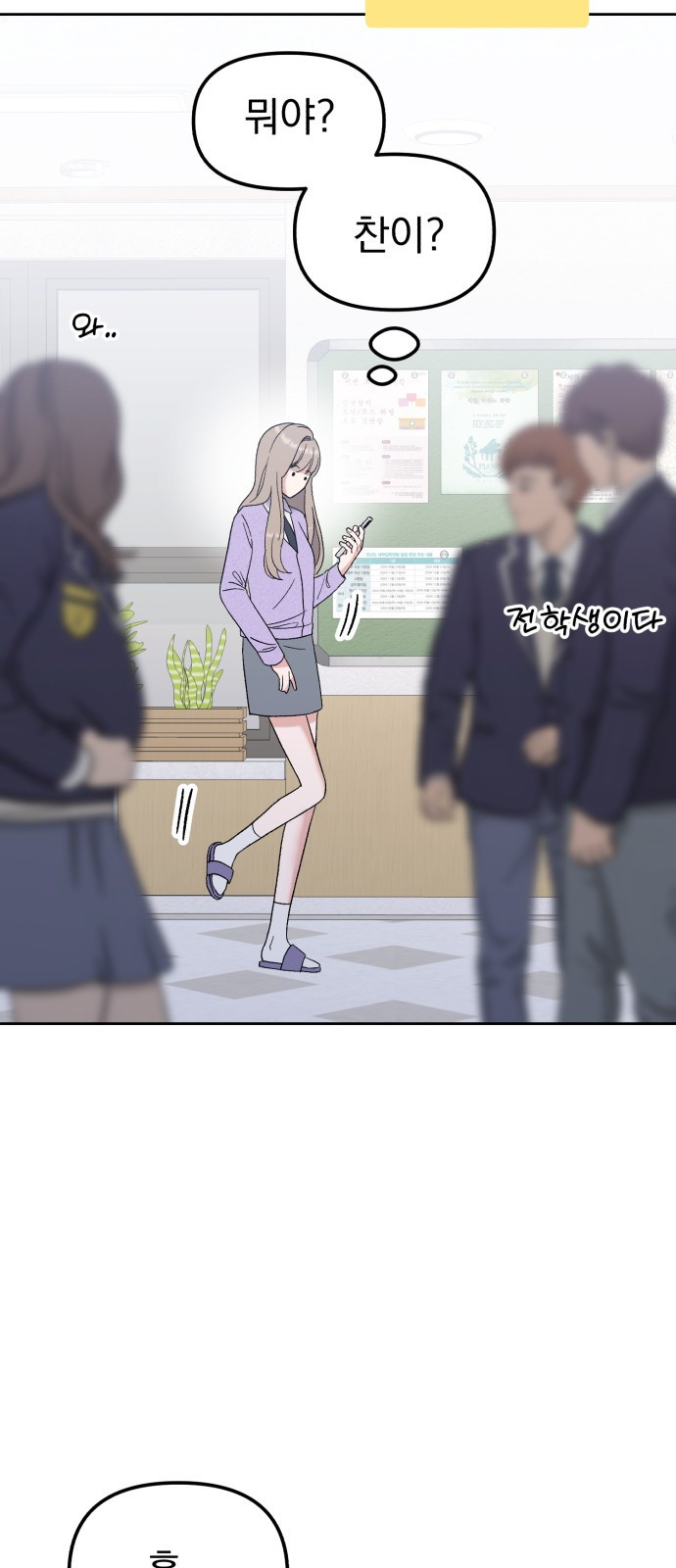 빛나는 나나나나 9화. 우리 더 친해질까 52