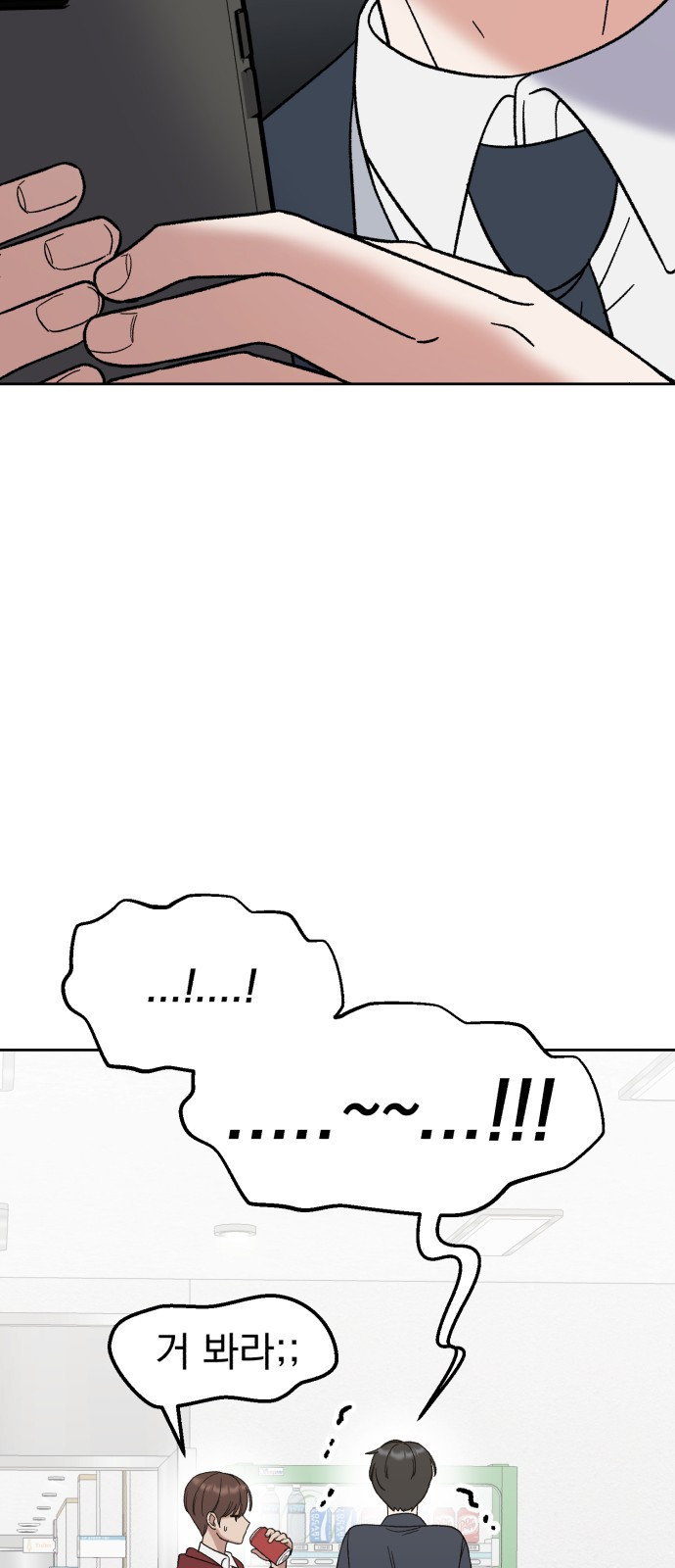 빛나는 나나나나 9화. 우리 더 친해질까 57