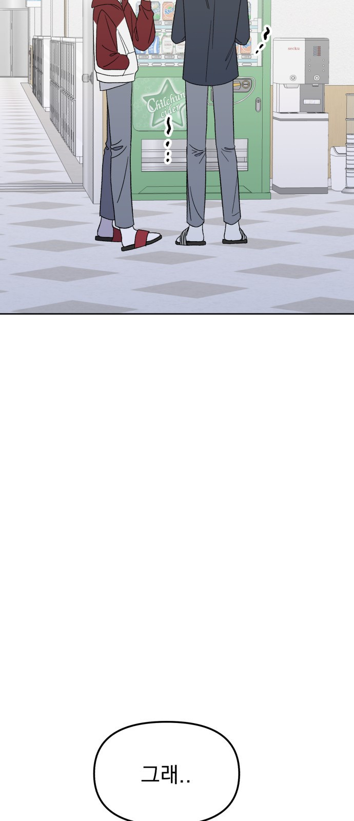 빛나는 나나나나 9화. 우리 더 친해질까 58