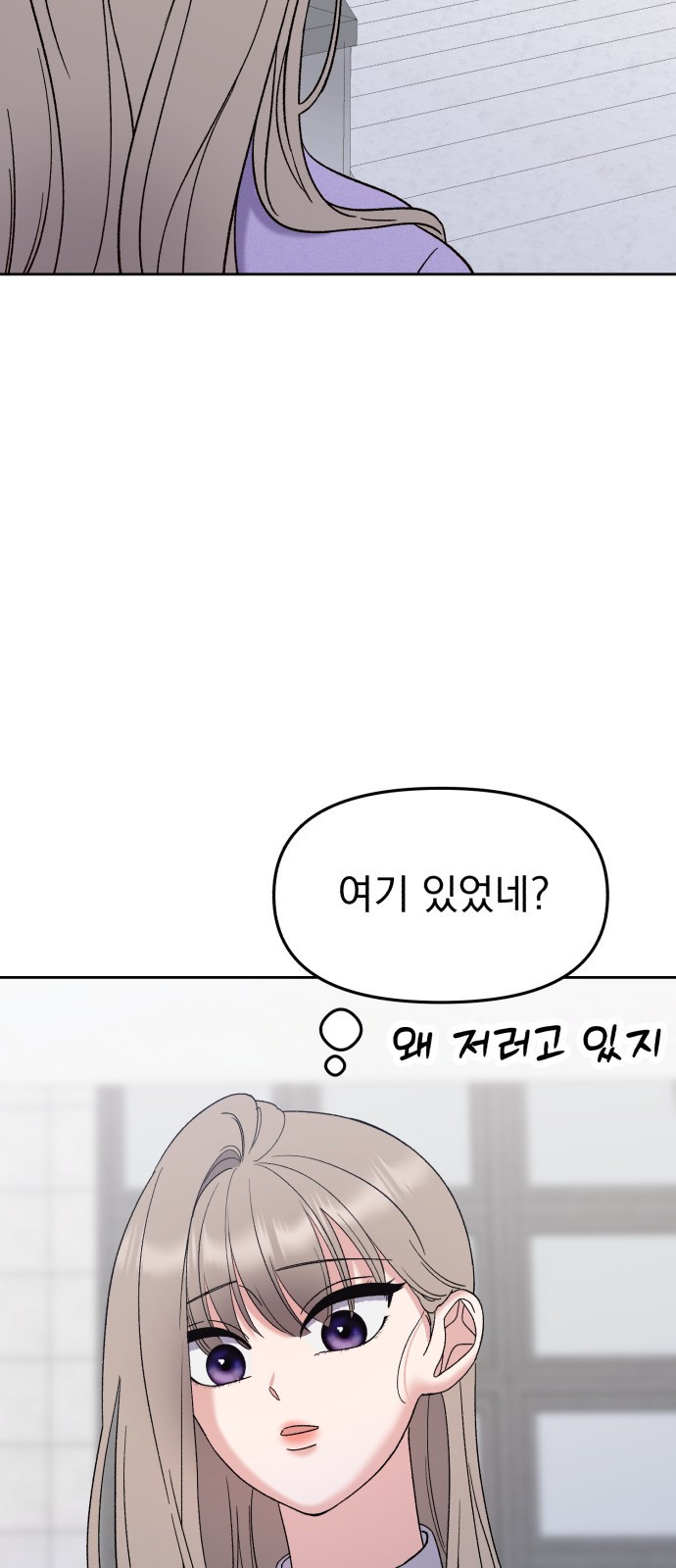 빛나는 나나나나 9화. 우리 더 친해질까 61
