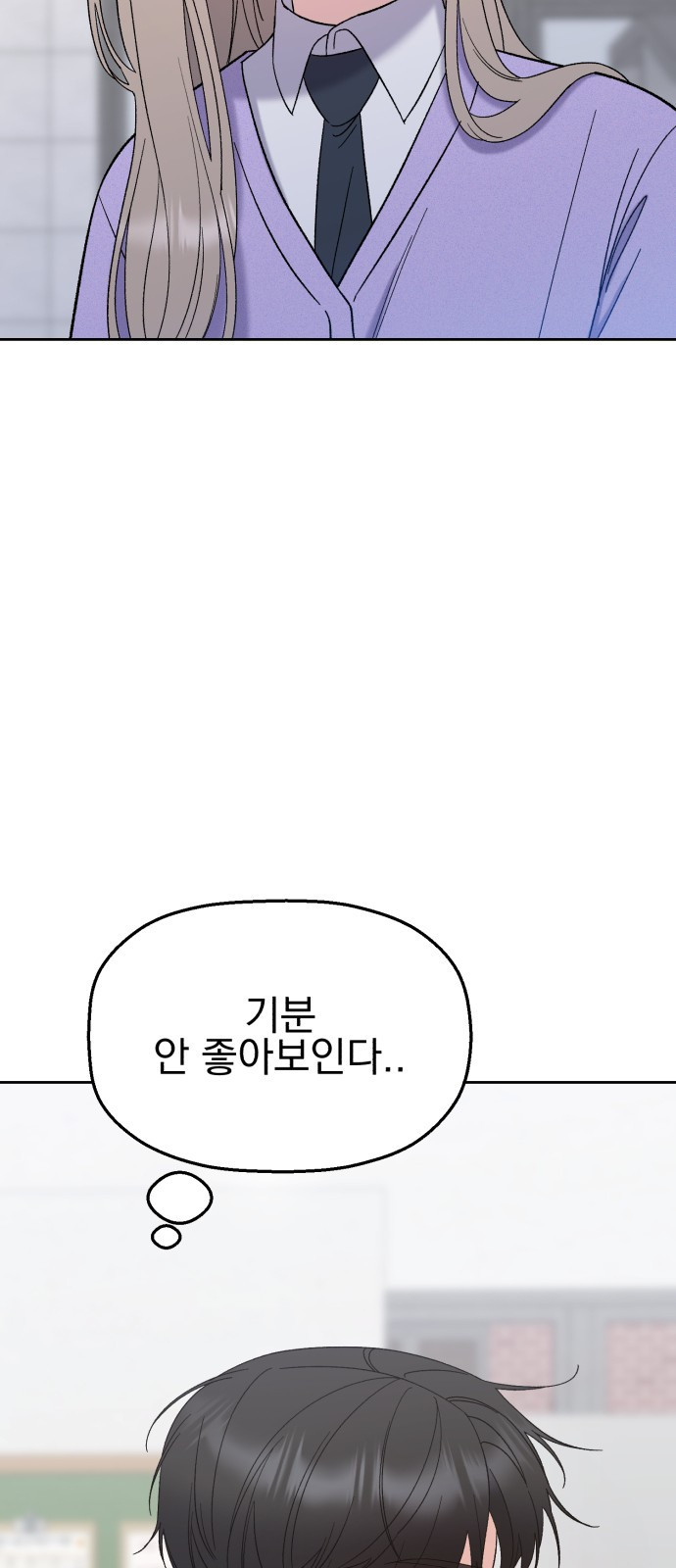 빛나는 나나나나 9화. 우리 더 친해질까 62