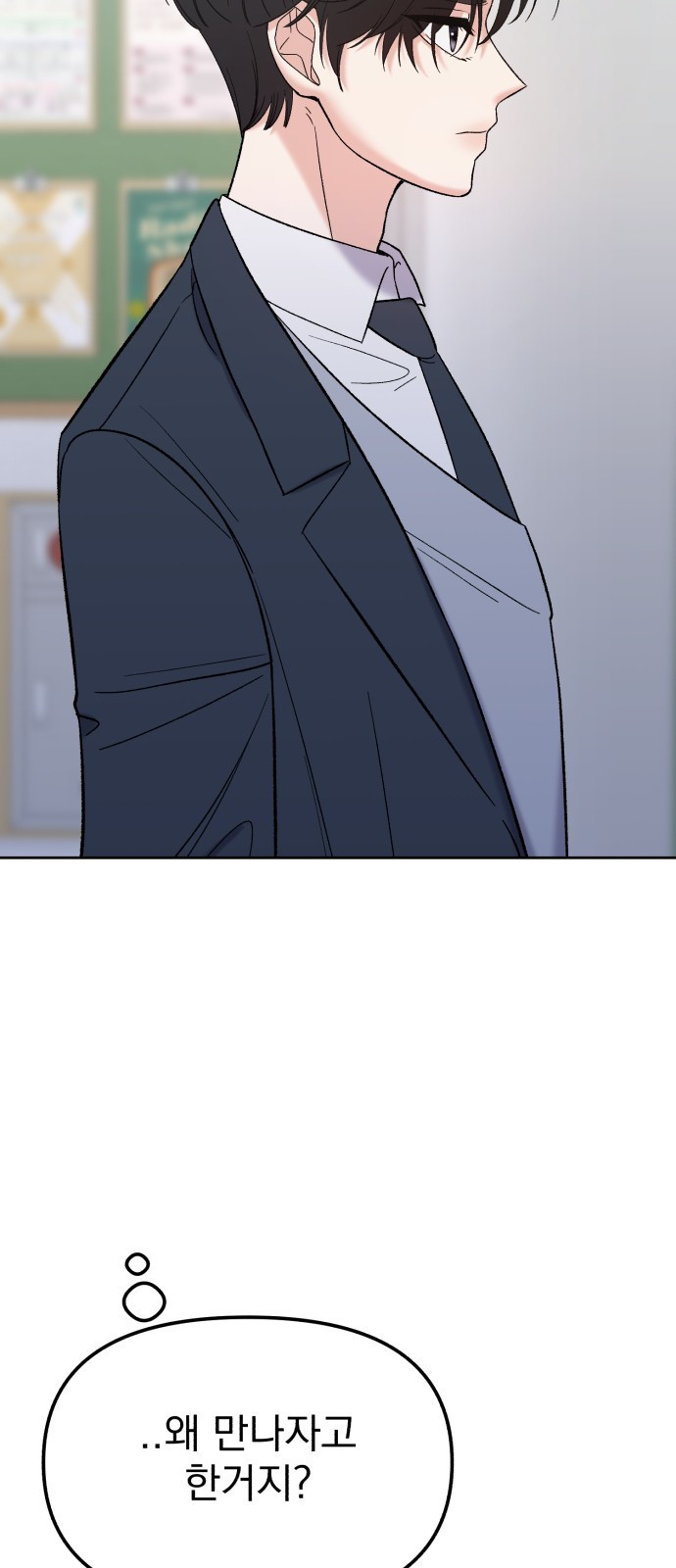 빛나는 나나나나 9화. 우리 더 친해질까 63