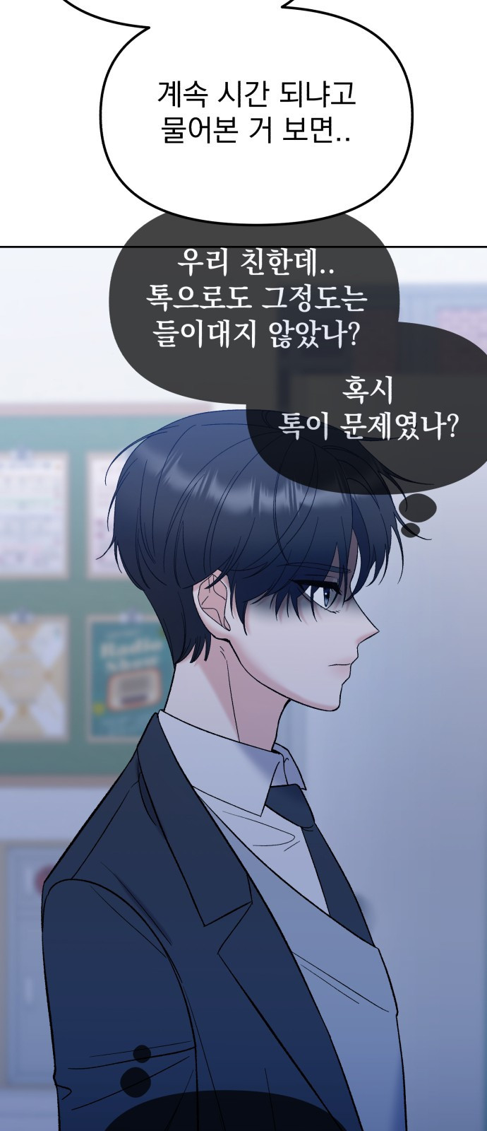 빛나는 나나나나 9화. 우리 더 친해질까 64