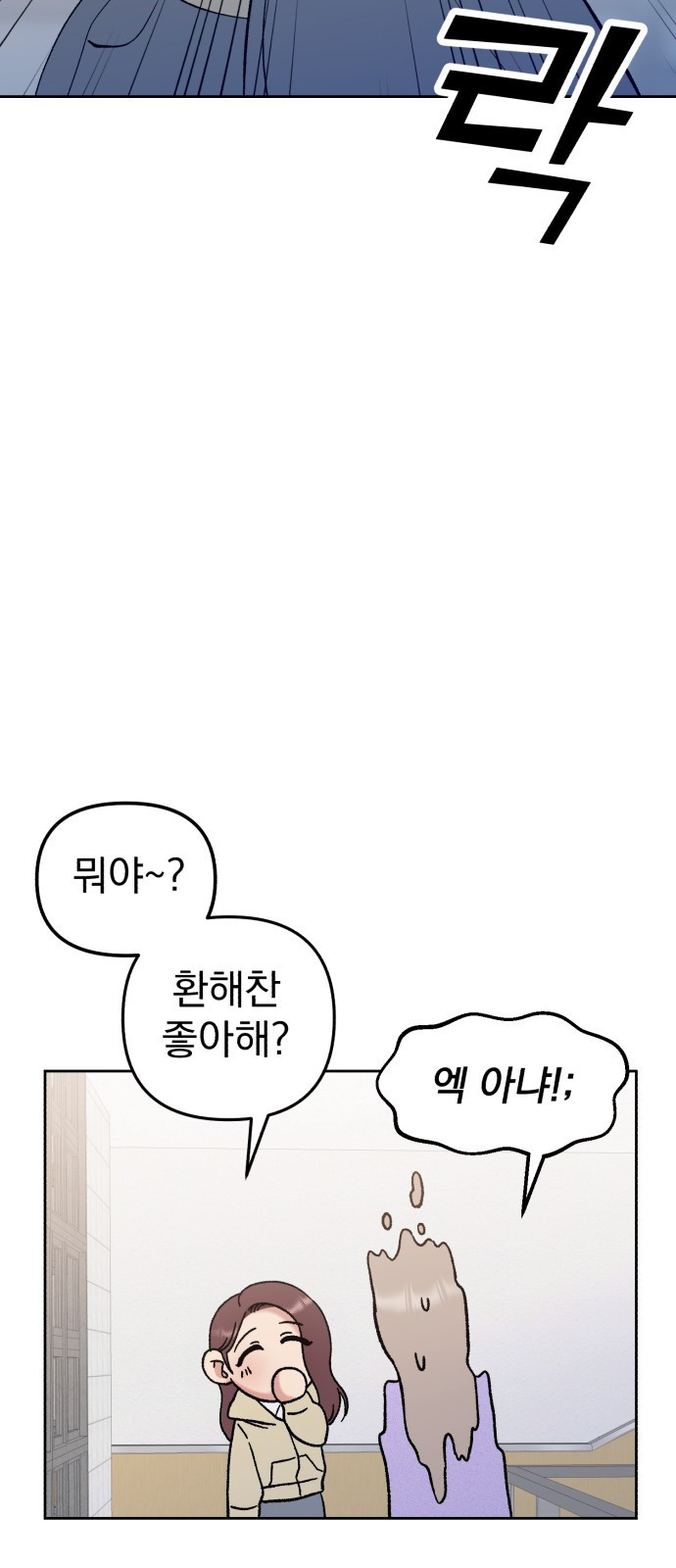 빛나는 나나나나 9화. 우리 더 친해질까 68