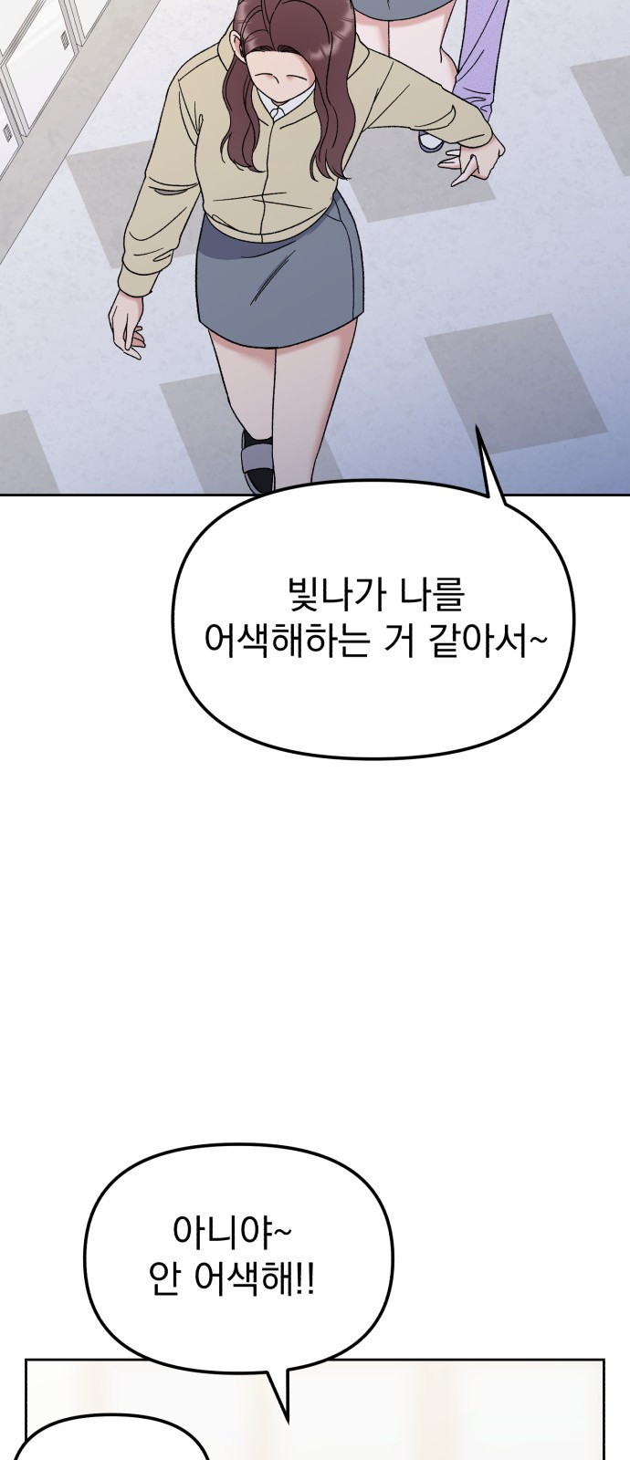 빛나는 나나나나 9화. 우리 더 친해질까 71