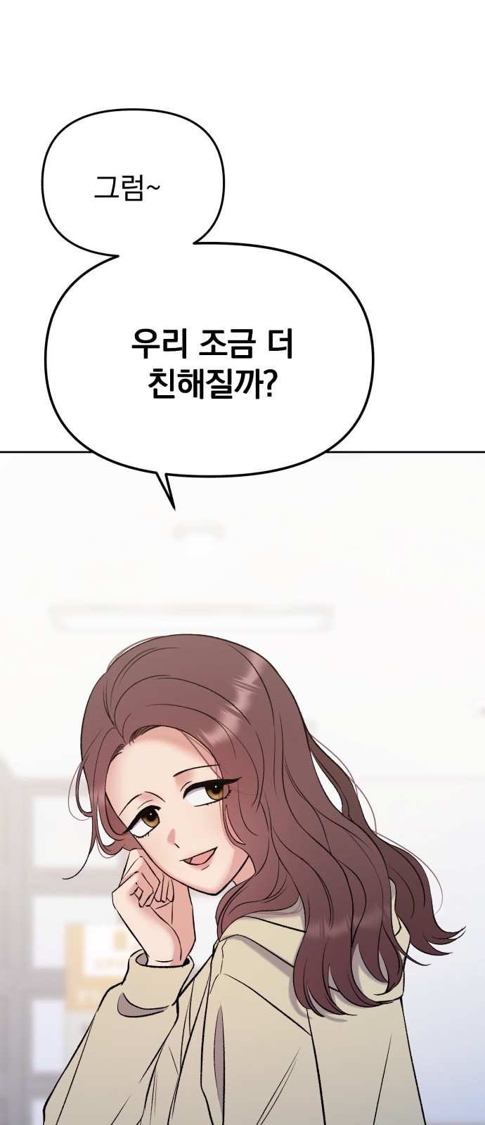 빛나는 나나나나 9화. 우리 더 친해질까 76