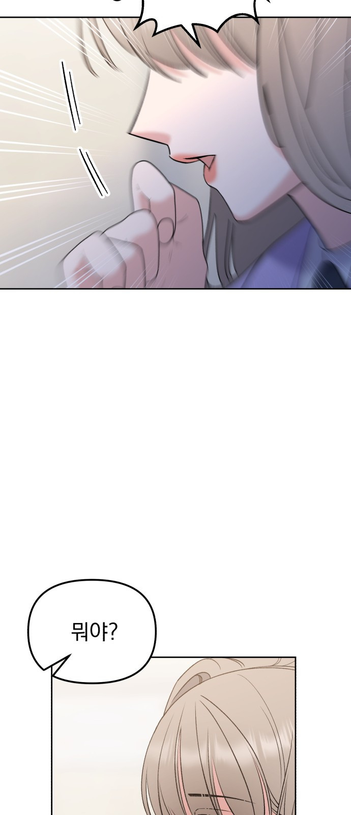 빛나는 나나나나 9화. 우리 더 친해질까 79