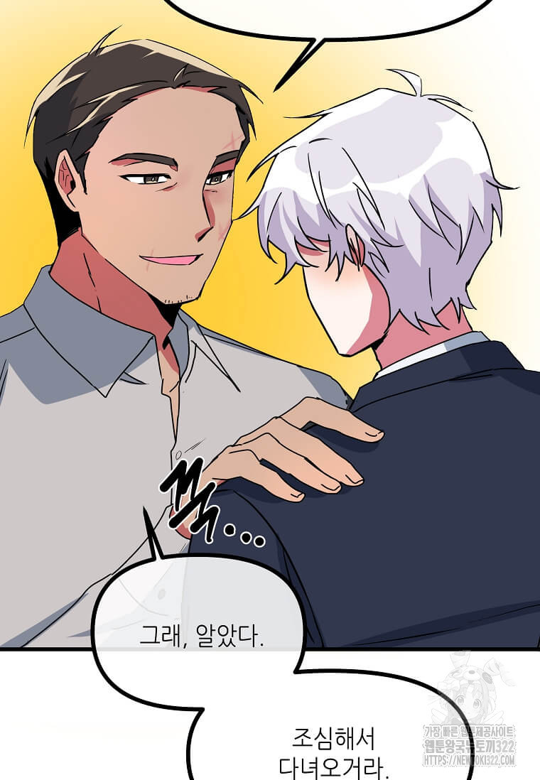 행성의 구원자가 되었다 14화 5