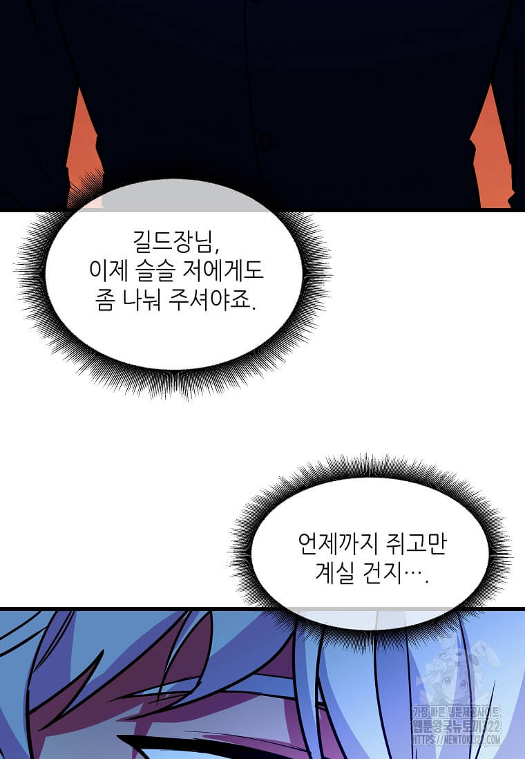 행성의 구원자가 되었다 14화 8