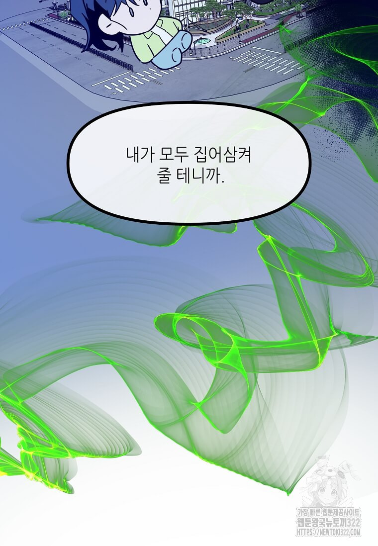행성의 구원자가 되었다 14화 15