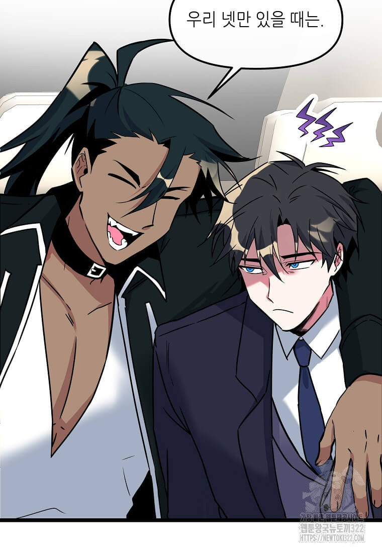 행성의 구원자가 되었다 20화 5