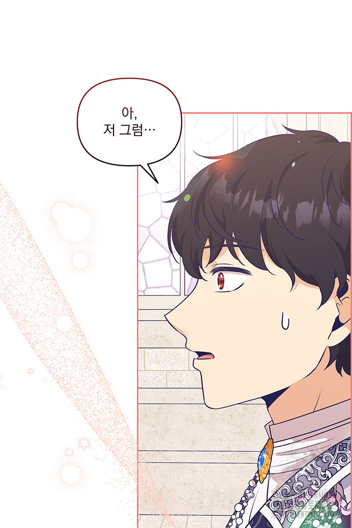 악역을 교화시켜 버렸다 14화 11