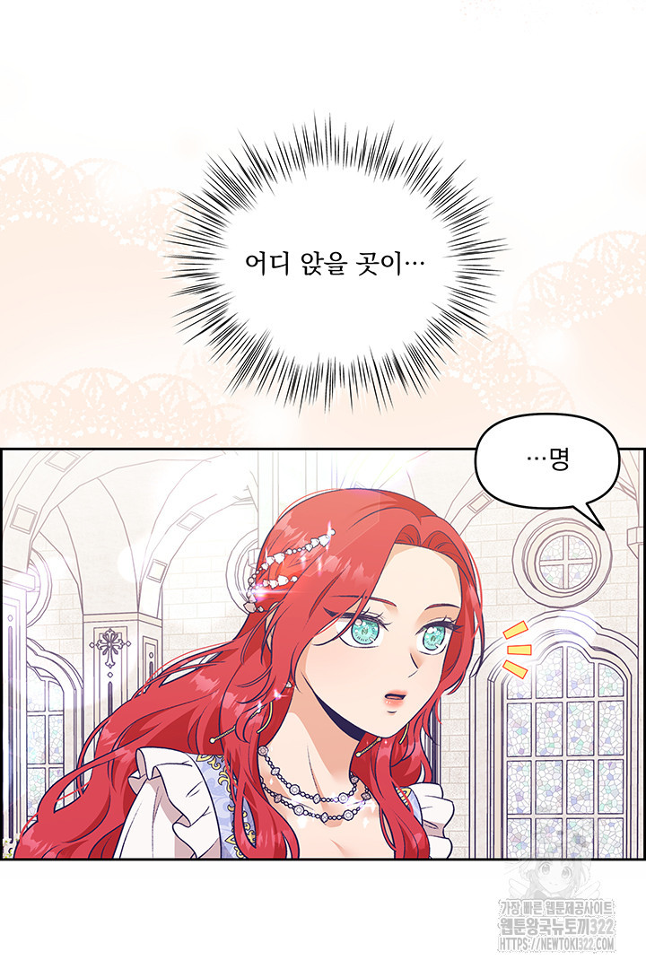 악역을 교화시켜 버렸다 14화 19