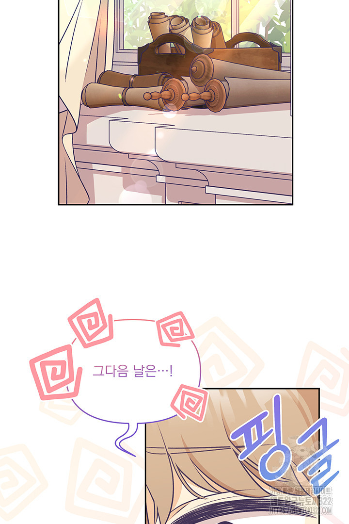 악역을 교화시켜 버렸다 14화 23