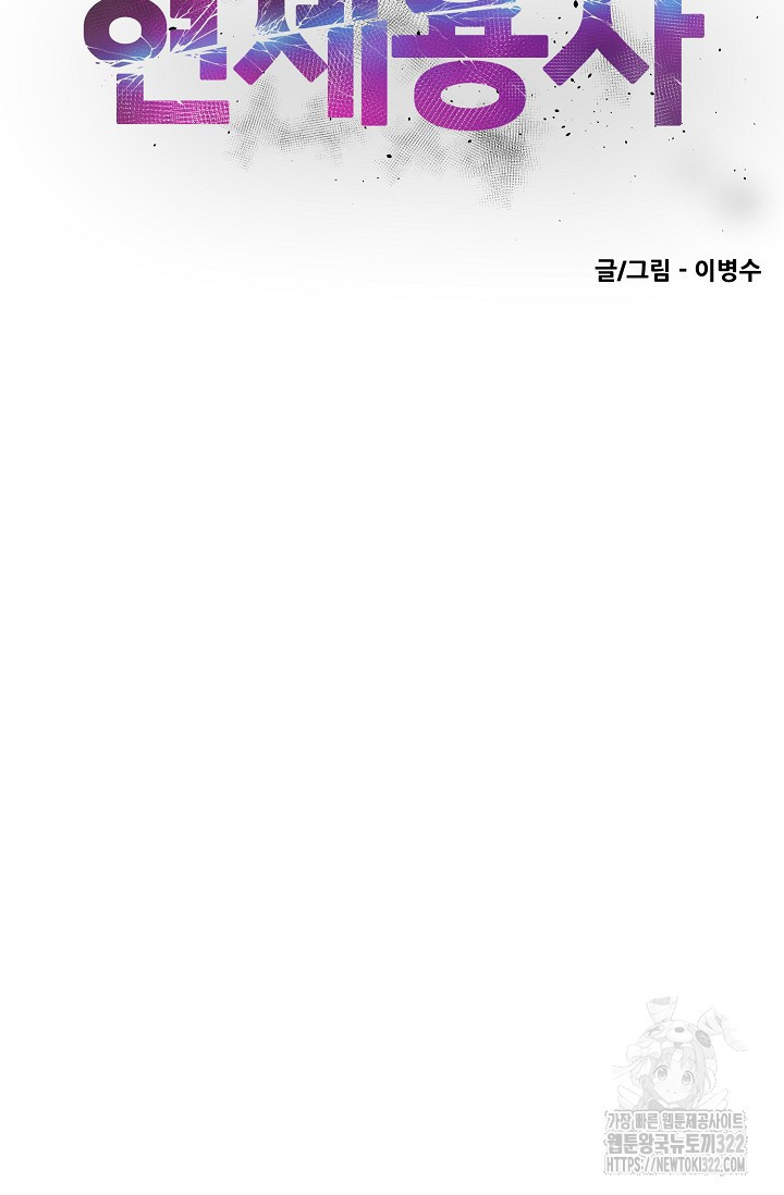 현세용사 5화 7