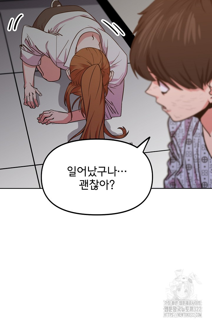 현세용사 5화 10
