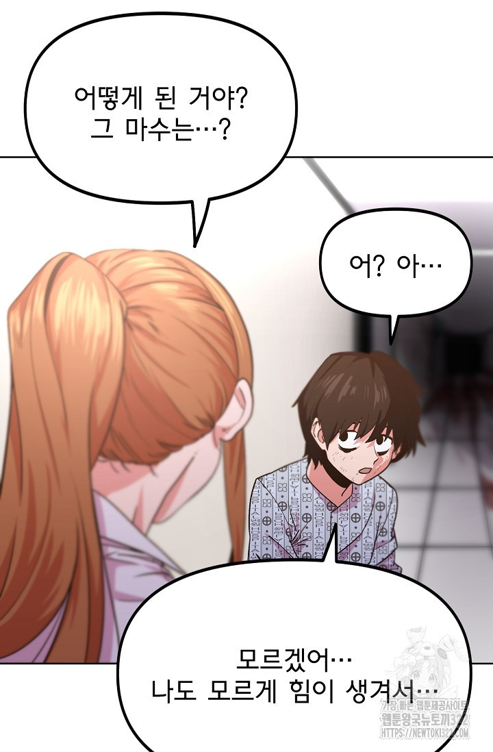 현세용사 5화 11