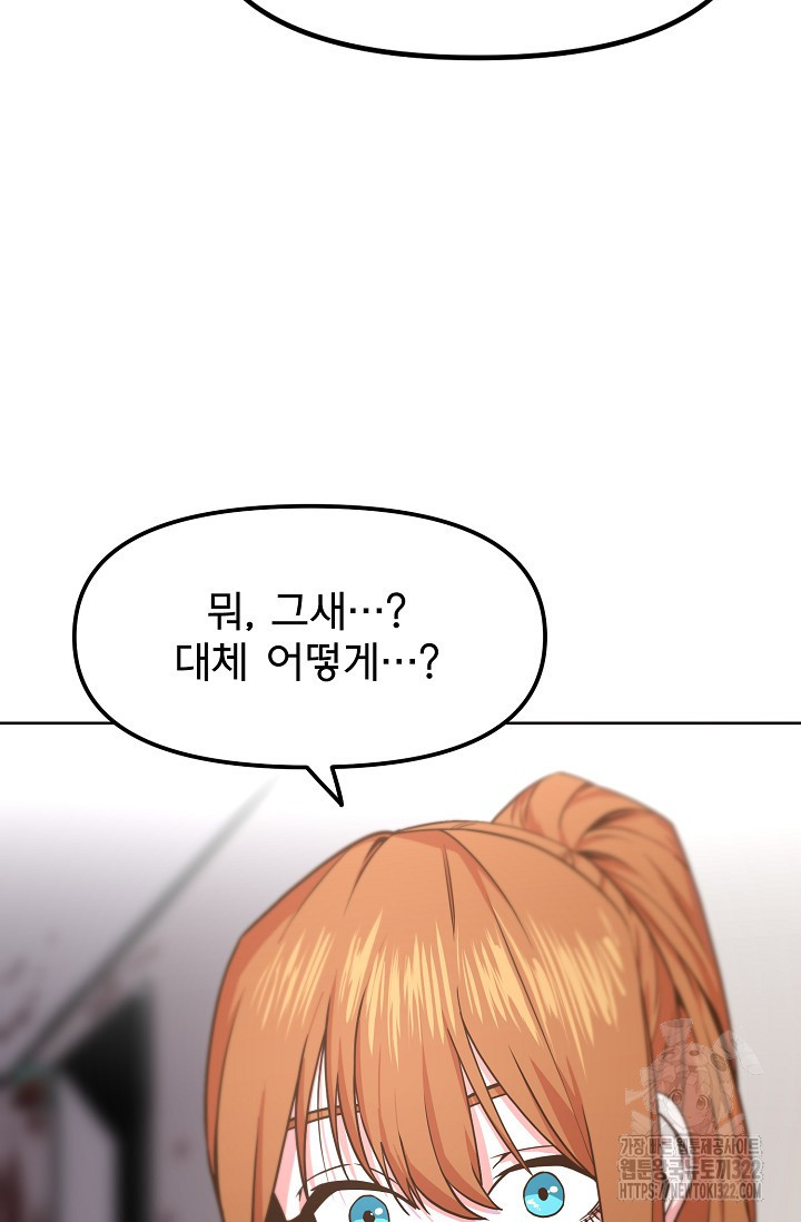현세용사 5화 12
