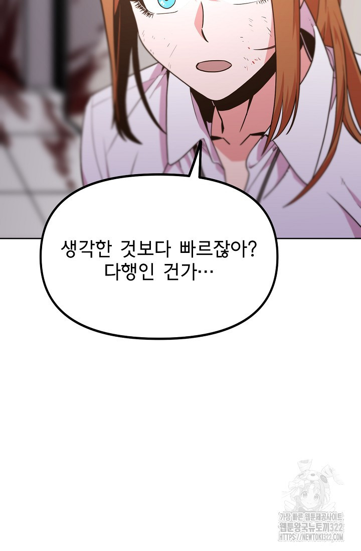 현세용사 5화 13
