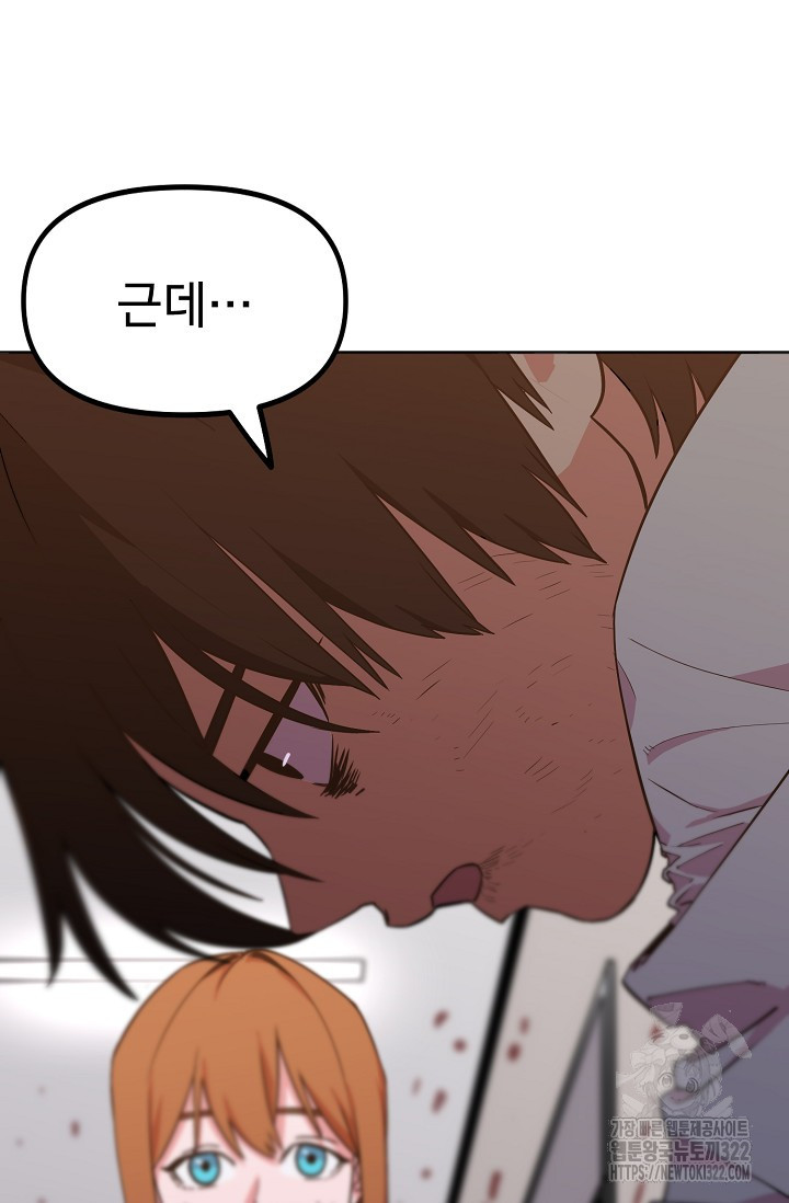 현세용사 5화 14