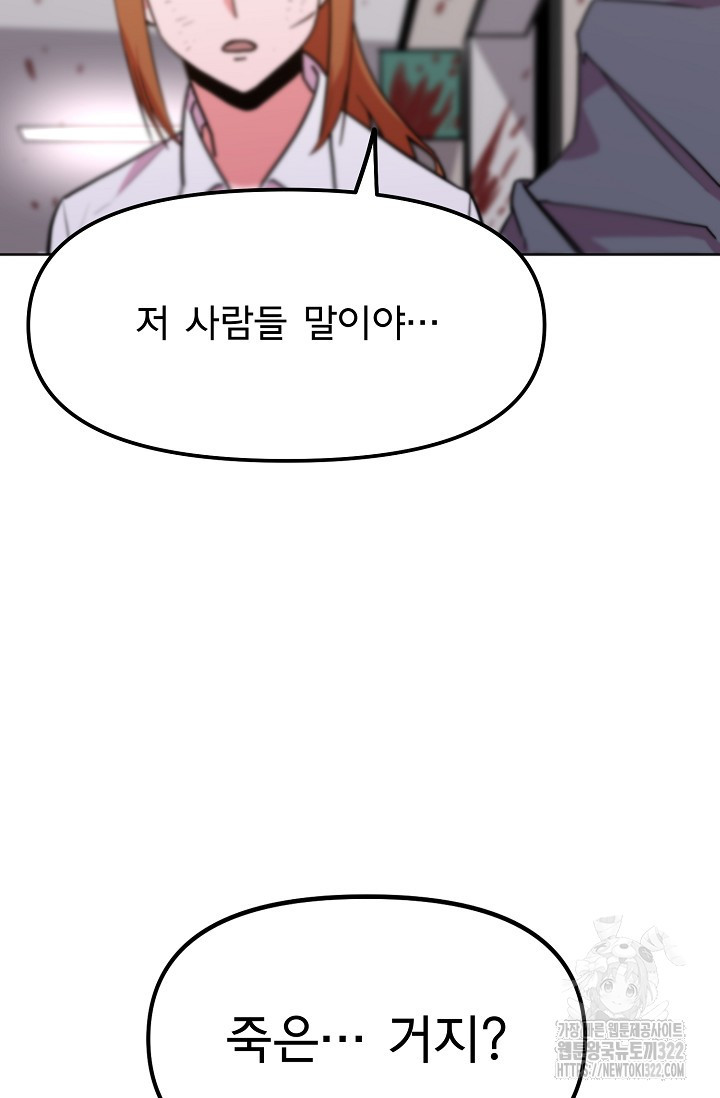 현세용사 5화 15