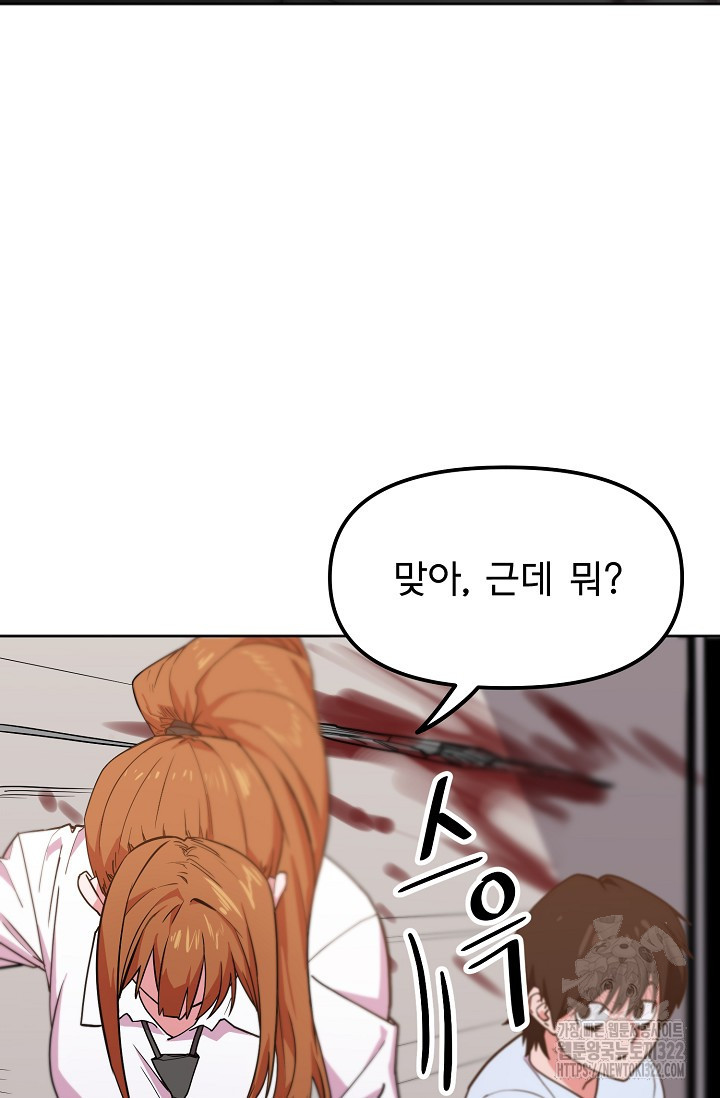 현세용사 5화 17