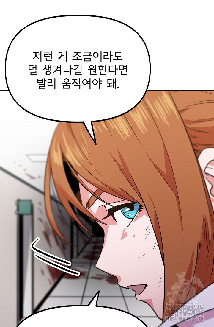 현세용사 5화 19