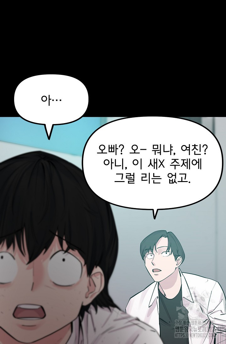 현세용사 14화 4