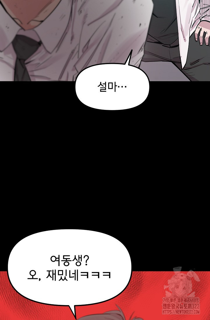 현세용사 14화 5