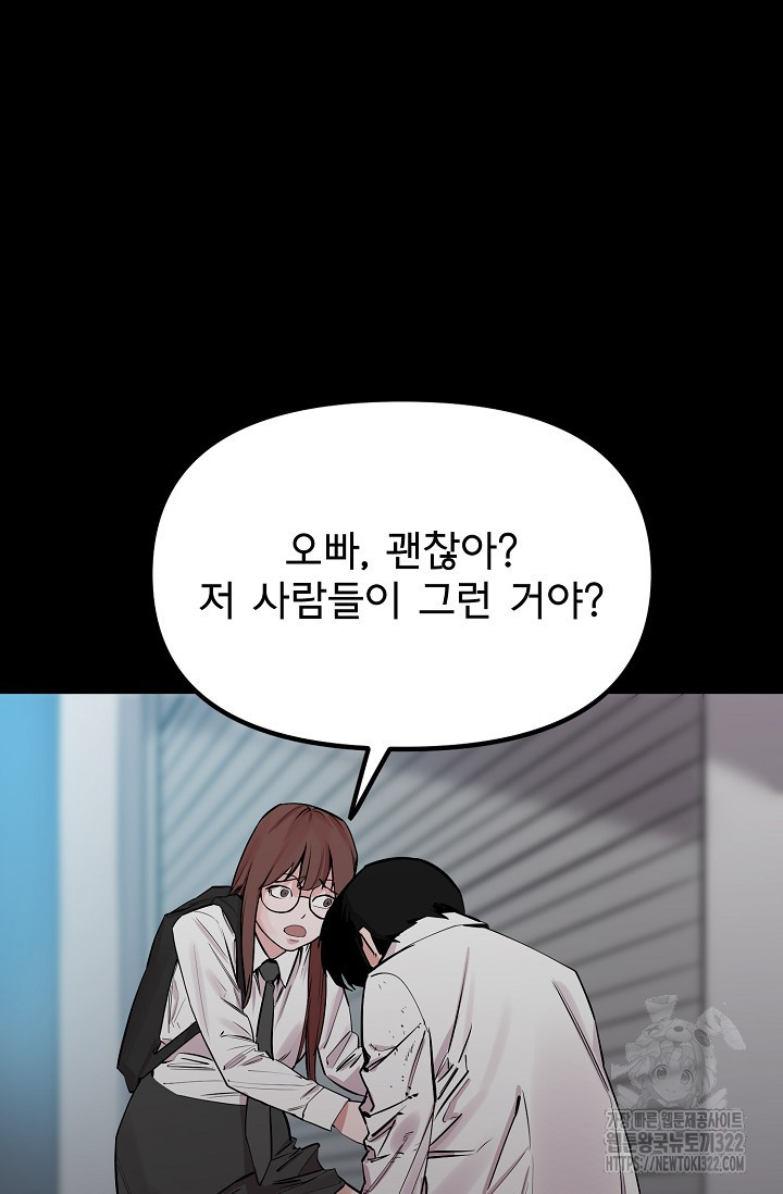 현세용사 14화 8