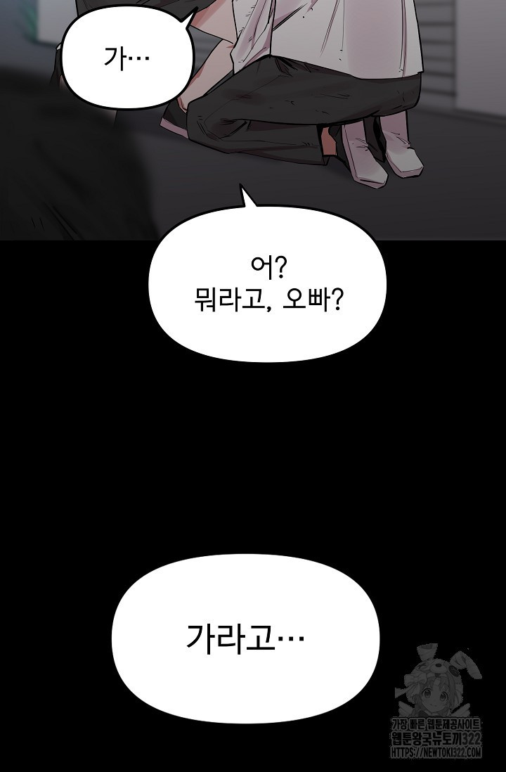 현세용사 14화 9