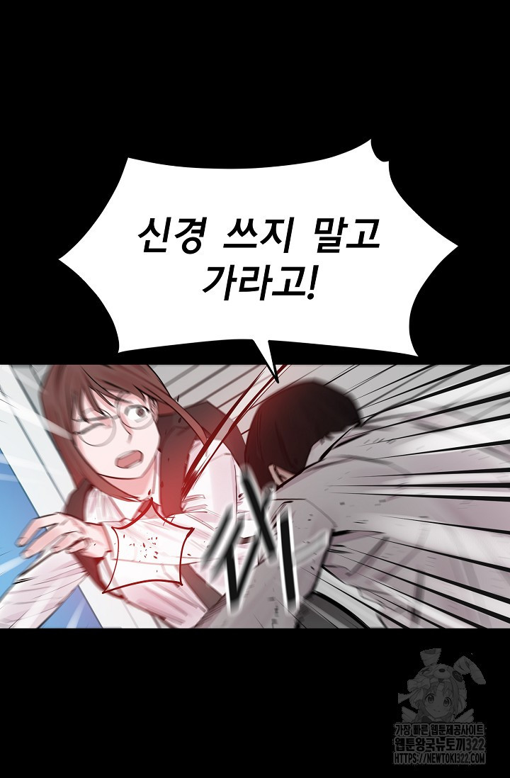 현세용사 14화 10
