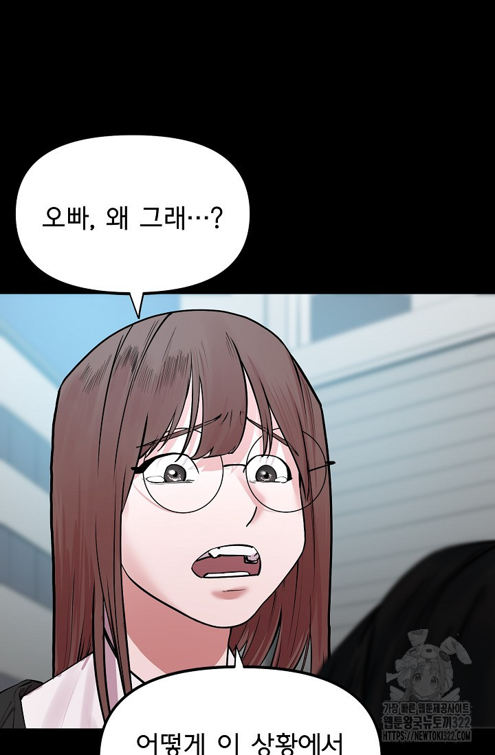 현세용사 14화 11
