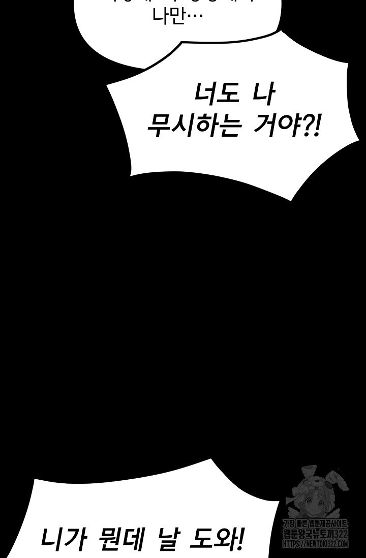 현세용사 14화 12