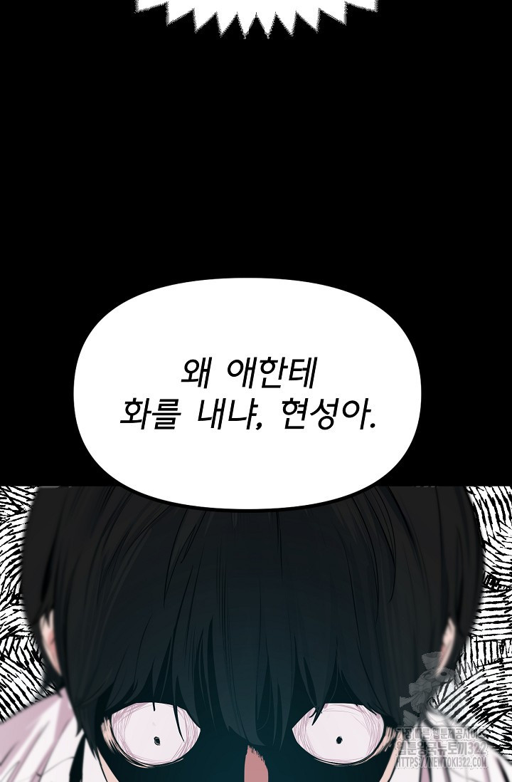 현세용사 14화 14