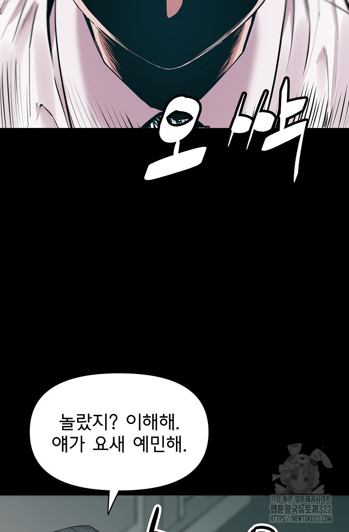 현세용사 14화 15