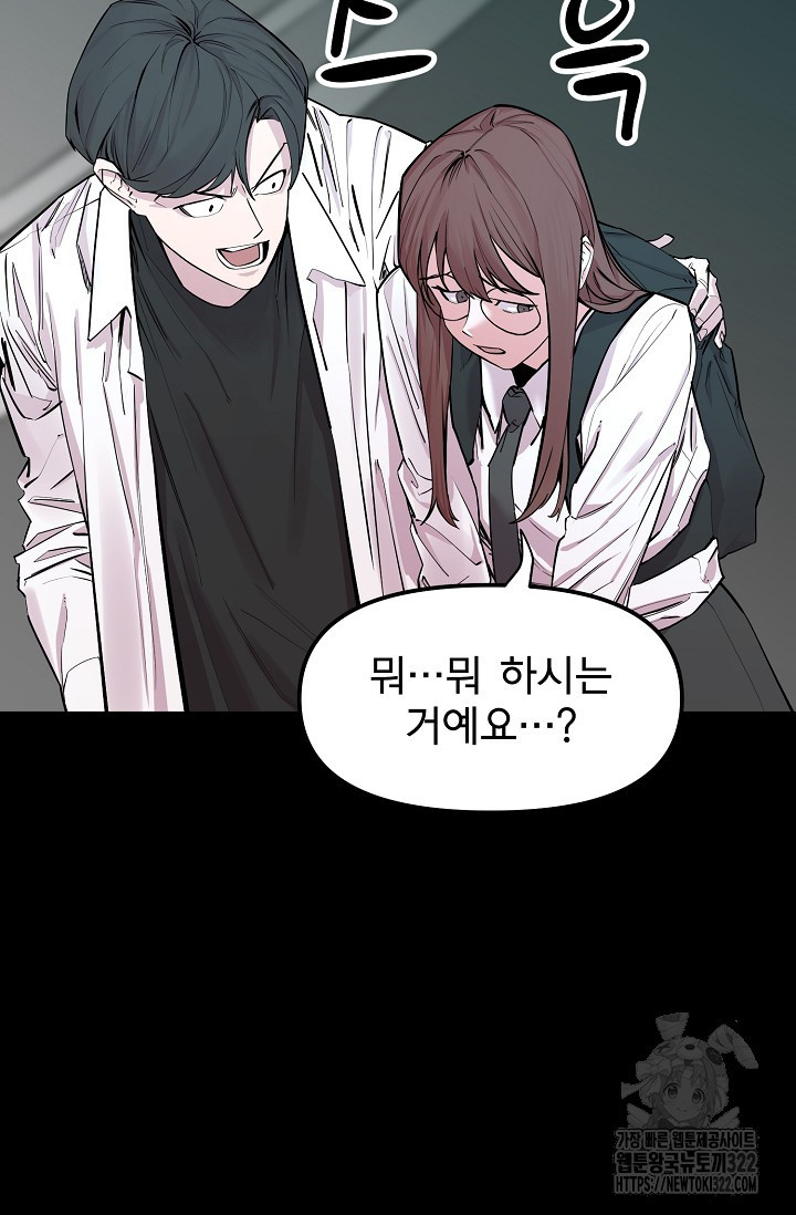 현세용사 14화 16