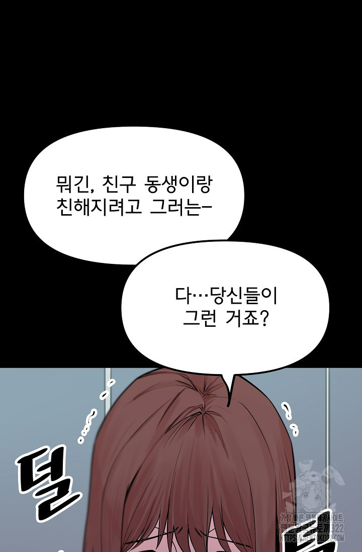 현세용사 14화 17