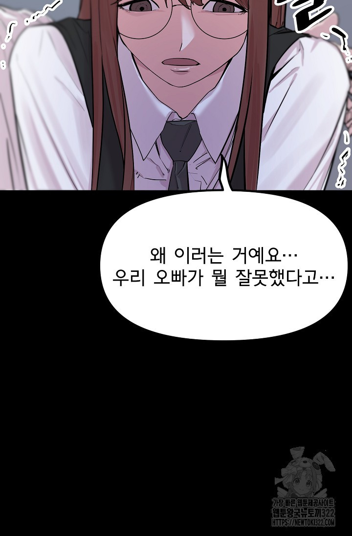 현세용사 14화 18