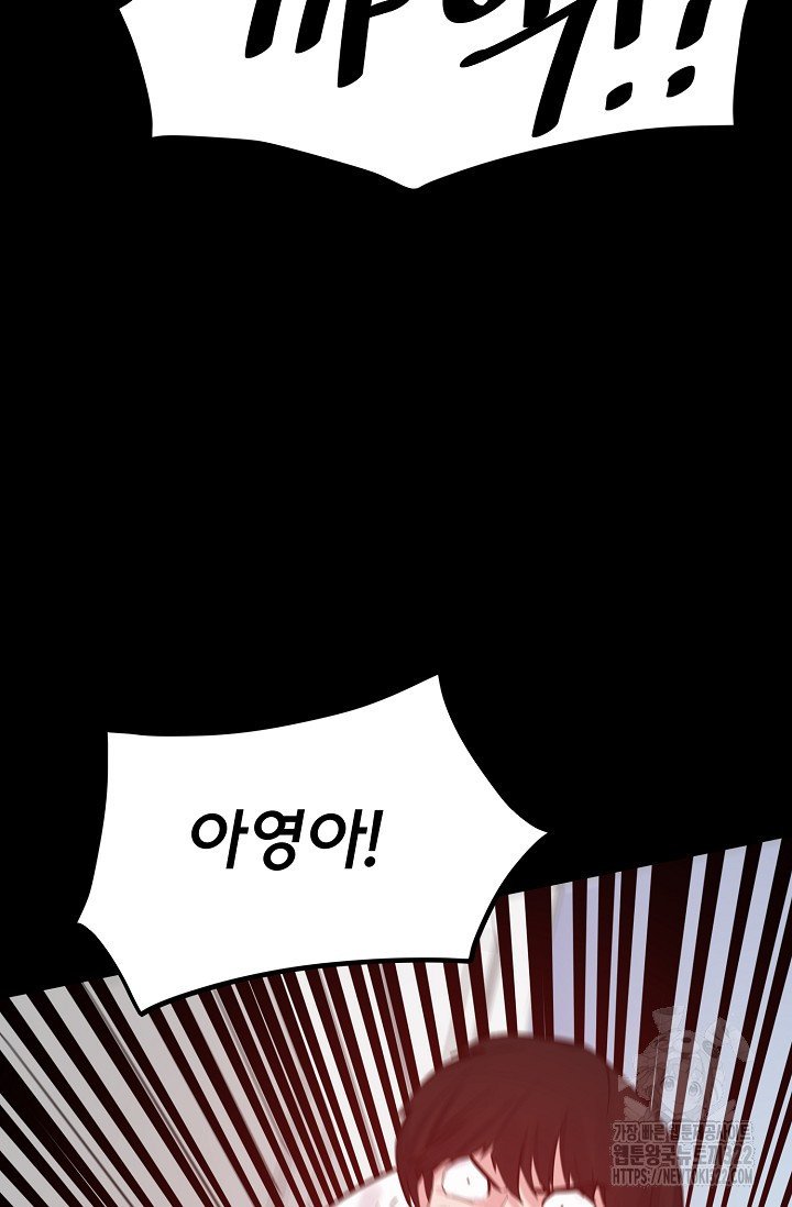 현세용사 14화 20
