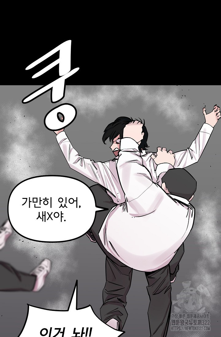 현세용사 14화 22