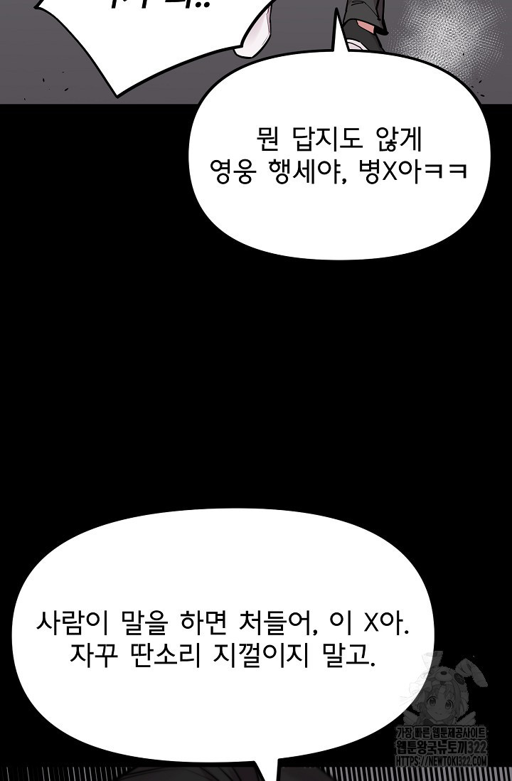 현세용사 14화 23