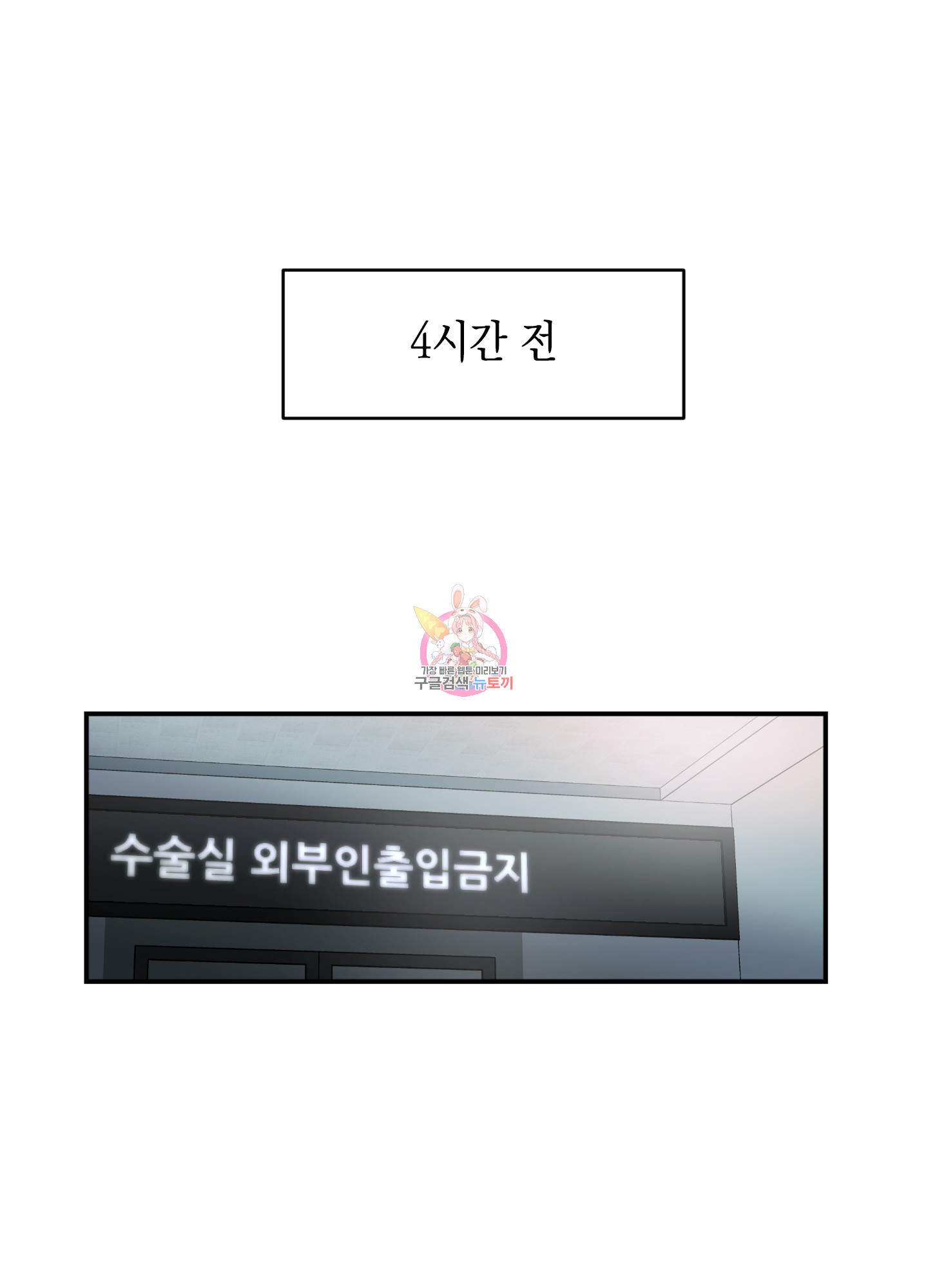 유령의 창 15화 1