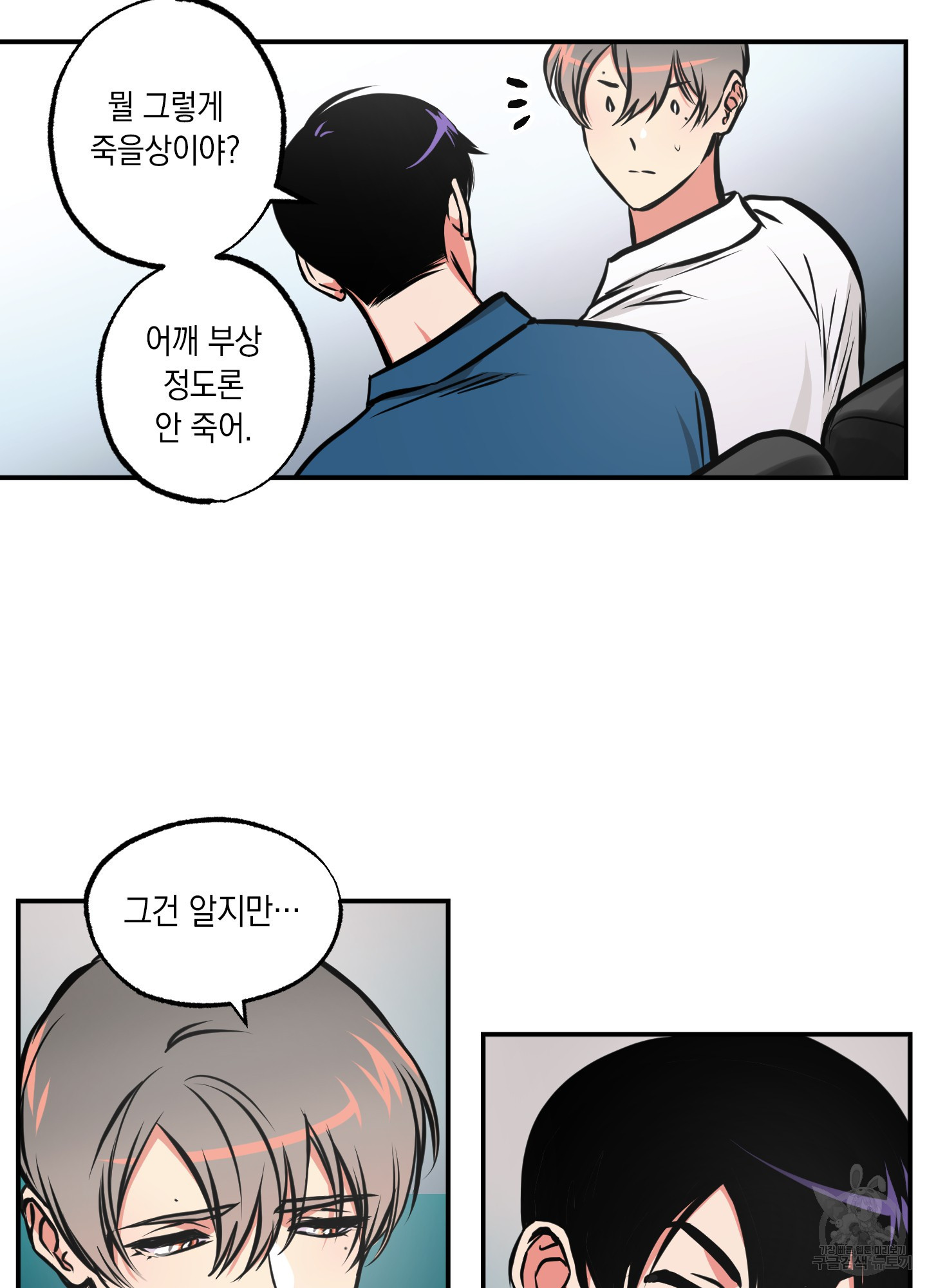 유령의 창 15화 3