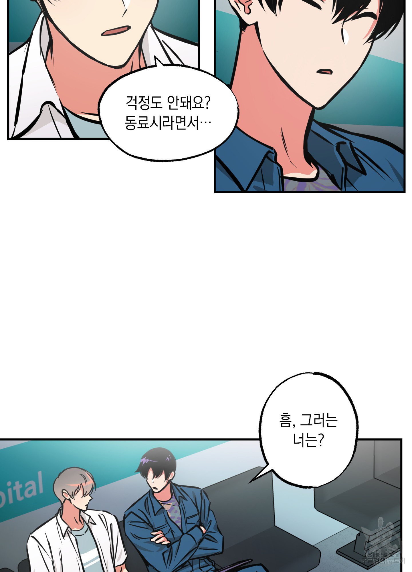 유령의 창 15화 4