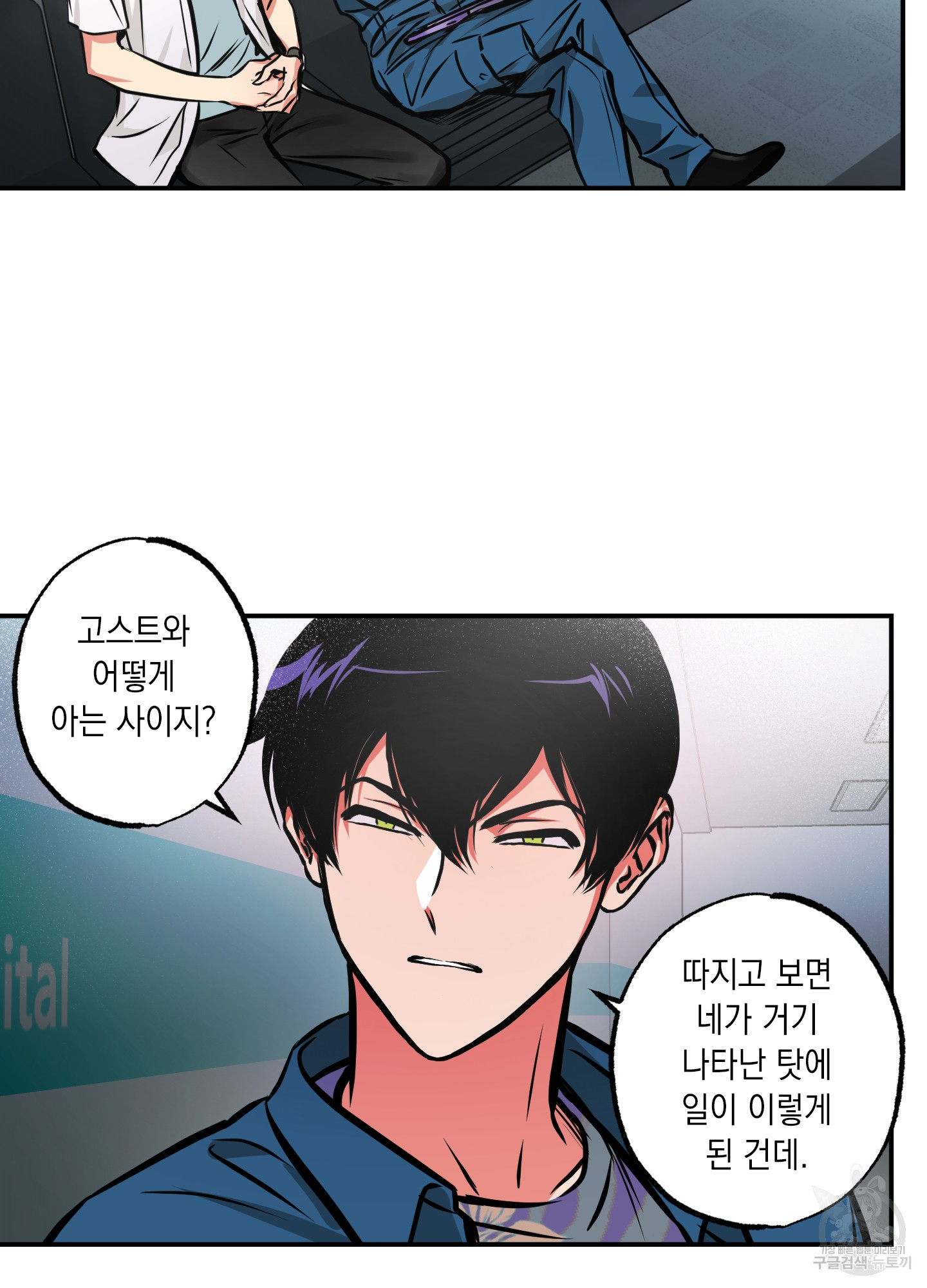 유령의 창 15화 5